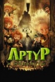 Постер Артур и минипуты (2006)