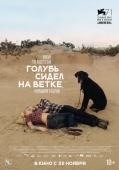 Постер Голубь сидел на ветке, размышляя о бытии (2014)