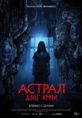 Постер Астрал: Долг крови