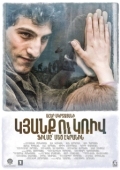 Постер Линия