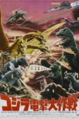 Постер Годзилла: Парад монстров (1968)