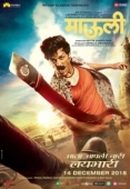 Постер Инспектор Маули (2018)