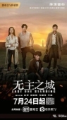 Постер Последний оставшийся (2019)