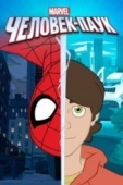 Постер Человек-паук (2017)