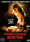 Постер Пожирательница мужчин (1999)