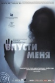 Постер Впусти меня (2008)