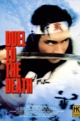 Постер Дуэль до смерти (1983)