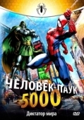 Постер Человек-Паук 5000 (1981)