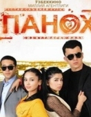 Постер Телохранитель (2007)