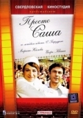 Постер Просто Саша (1976)