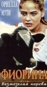 Постер Фиорина (1972)
