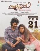 Постер Вишну и Прия (2025)