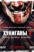 Постер Хулиганы 2 (2009)