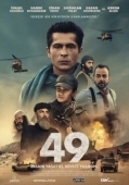 Постер 49 (2023)