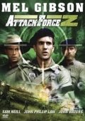 Постер Штурмовой отряд Z (1982)