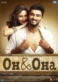 Постер Ки и Ка (2016)