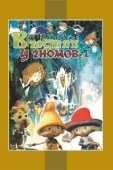 Постер В гостях у гномов (1975)