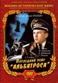 Постер Последний рейс «Альбатроса» (1971)