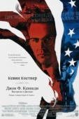 Постер Джон Ф. Кеннеди: Выстрелы в Далласе (1991)