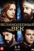 Постер Великолепный век (2011)