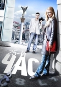 Постер 25-й час