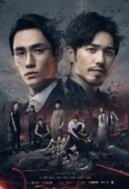 Постер Усмиритель душ (2018)