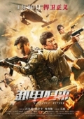 Постер Операция «Бангкок» (2021)
