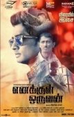 Постер Человек внутри меня (2015)