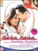 Постер Криминальный отдел (2003)