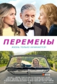 Постер И тогда появился ты (2020)