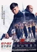 Постер Непобедимый дракон (2019)