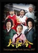 Постер Жемчужина дворца (2003)