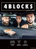 Постер 4 квартала (2017)