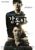 Постер Каптони (2014)