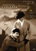 Постер Возвращение солдата (1982)