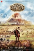 Постер Лунная гора (2013)
