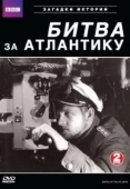 Постер BBC: Битва за Атлантику (2002)