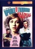 Постер Прошлогодняя кадриль (1978)