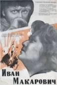 Постер Иван Макарович (1968)