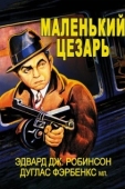 Постер Маленький Цезарь
