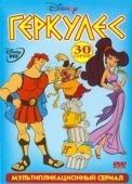 Постер Геркулес (1998)