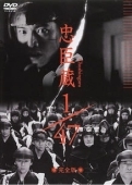 Постер Ронин 1/47 (2001)
