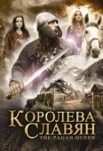 Постер Королева славян (2009)