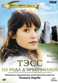 Постер Тэсс из рода Д`Эрбервиллей (2008)
