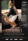Постер Служанка (2010)