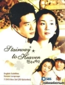 Постер Лестница в небеса (2003)
