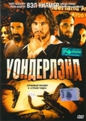 Постер Уондерлэнд
