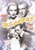 Постер Желание (1936)
