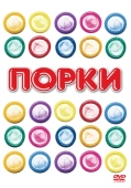 Постер Порки (1981)