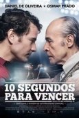 Постер 10 секунд на победу (2018)